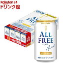 お店TOP＞ノンアルコール飲料＞サントリー オールフリー 増量缶 ノンアルコールビール (350ml*28本入)お一人様20個まで。【サントリー オールフリー 増量缶 ノンアルコールビールの商品詳細】● 「オールフリー」から、増量ケース発売。●開発期間3年、500を超える試作を経てたどり着いた、のどごしに繋がる香りを強化。●キレのよい後味に繋がる酸味をバランスよく配合することで圧倒的なキレを実現。●リフレッシュできる気持ちよさを突き詰めて進化した「オールフリー」の、グッとくるのどごしとキレをお楽しみください。●パッケージは、躍動感のあるブルーラインを大胆に配置することで、圧倒的な爽快さを表現し、金色を入れて品質感を向上させたデザイン。【品名・名称】炭酸飲料【サントリー オールフリー 増量缶 ノンアルコールビールの原材料】麦芽(外国製造)、ホップ／炭酸、香料、酸味料、カラメル色素、ビタミンC、苦味料、甘味料(アセスルファムK)【原産国】日本【ブランド】オールフリー【発売元、製造元、輸入元又は販売元】サントリーリニューアルに伴い、パッケージ・内容等予告なく変更する場合がございます。予めご了承ください。サントリー広告文責：楽天グループ株式会社電話：050-5306-1825[ノンアルコール飲料/ブランド：オールフリー/]