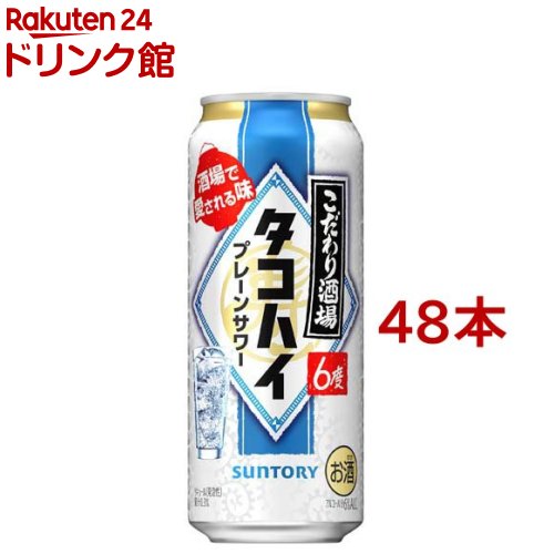 サントリー チューハイ こだわり酒場のタコハイ(500ml*48本セット)【こだわり酒場のレモンサワー】[プレーンサワー 酎ハイ 焼酎ハイボール]