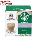 スターバックス ホワイト モカ ネスカフェ ドルチェ グスト 専用カプセル(6杯分)