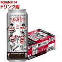 アサヒ スーパードライ ラグビーワールドカップ 2023メモリアルデザイン缶(500ml*24本入) ...