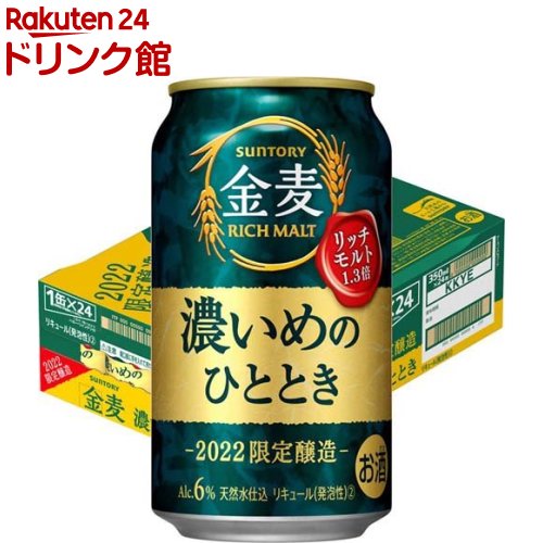 サントリー 金麦 濃いめのひととき(350ml*24本入)【金麦】