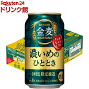 サントリー 金麦 濃いめのひととき(350ml*24本入)【金麦】