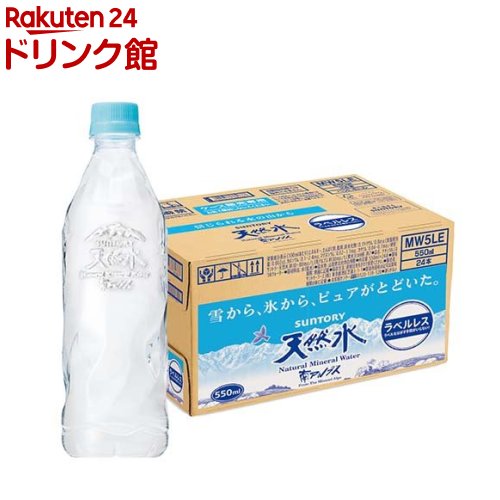 サントリー 天然水 ラベルレス(550ml*