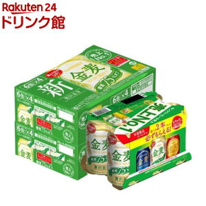 クーポン15%OFF 【オリジナルデザイン缶がもらえる応募券付き】サントリー 金麦 糖質75%オフ(応募締切:2020/3/13)(350ml*48本セット)【金麦】
