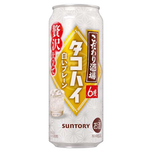 サントリー こだわり酒場のタコハイ 白いプレー...の紹介画像2