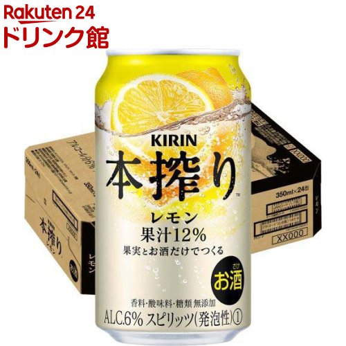 お店TOP＞アルコール飲料＞アルコール飲料 その他＞キリン 本搾り チューハイ レモン (350ml*24本)お一人様20個まで。【キリン 本搾り チューハイ レモンの商品詳細】●キリン「本搾りチューハイ レモン」は、果汁とお酒だけでできている、果実そのままのおいしさを楽しめる缶チューハイです。●ぎゅっと搾ったレモンの爽やかな酸味が楽しめます。●みずみずしい果汁感と爽やかなレモンの味わいで気分もすっきりしませんか？●果汁12％、アルコール度数6％。【品名・名称】スピリッツ【キリン 本搾り チューハイ レモンの原材料】レモン(イスラエル、イタリア)、ウオッカ／炭酸【栄養成分】100ml当たりエネルギー：38Kcal、たんぱく質：0g、脂質：0g、炭水化物：0.3-1.5g(糖類：0-0.9g)、食塩相当量：0g【保存方法】缶が破損することがあります。缶への衝撃、冷凍庫保管、直射日光のあたる車内等高温になる場所での放置を避けてください。【注意事項】・飲酒は20歳になってから。・妊娠中や授乳期の飲酒は、胎児・乳児の発育に悪影響を与えるおそれがあります。【原産国】日本【ブランド】本搾り【発売元、製造元、輸入元又は販売元】麒麟麦酒(キリンビール)20歳未満の方は、お酒をお買い上げいただけません。お酒は20歳になってから。リニューアルに伴い、パッケージ・内容等予告なく変更する場合がございます。予めご了承ください。麒麟麦酒(キリンビール)東京都中野区中野4-10-2 中野セントラルパークサウス0120-111-560広告文責：楽天グループ株式会社電話：050-5306-1825[アルコール飲料/ブランド：本搾り/]