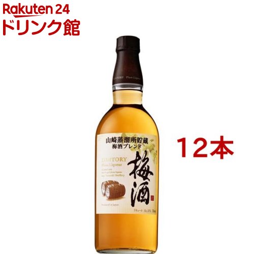 サントリー 梅酒 山崎蒸留所貯蔵梅酒ブレンド(750ml*12本セット)