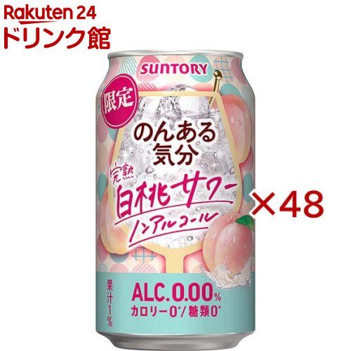 サントリー のんある気分 完熟白桃サワー 缶(24本入×2セット(1本350ml))