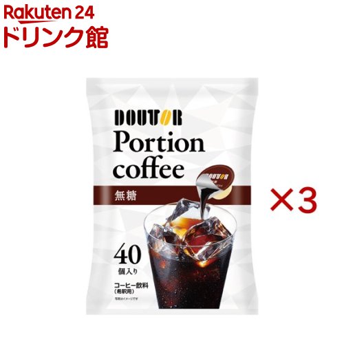 ドトール コーヒーポーション 無糖(40個入×3セット(1個11g))