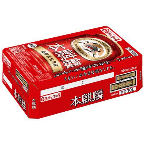 キリン 本麒麟(350ml*96本セット)【本麒麟】[ビール 発泡酒]