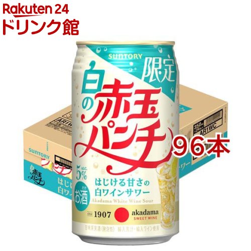 白の赤玉パンチ缶(24本入×4セット(1本350ml))