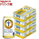 サントリー オールフリー からだを想う ノンアルコールビール からだ 内臓脂肪(350ml*96本セット)【rb_dah_kw_5】【からだを想うオールフリー】