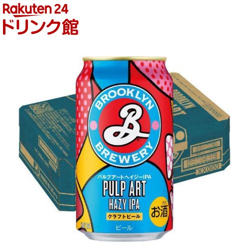 ブルックリンパルプアートヘイジーIPA(350ml×24本)【ブルックリン】