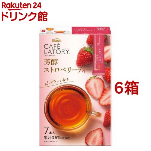 AGF ブレンディ カフェラトリースティック 芳醇ストロベリーティー(7本入*6箱セット)【ブレンディ(Blendy)】のサムネイル