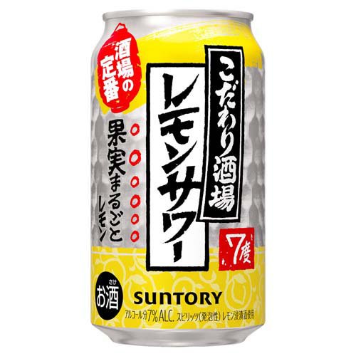 こだわり酒場のレモンサワー350ml缶(350ml*96本セット)【こだわり酒場のレモンサワー】[レモンサワー 缶チューハイ] soukaidrink-10008844 楽天24 ドリンク館 サンプル画像2