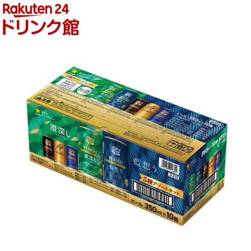 楽天市場】エビスビール 10本の通販