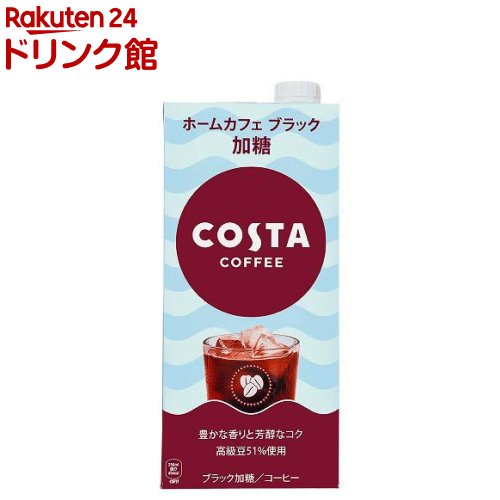 コスタコーヒー ホームカフェ ブラック 加糖(1000ml*6本入)