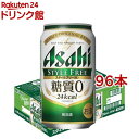 楽天楽天24 ドリンク館アサヒ スタイルフリー 〈生〉 缶（350ml*96本セット）【アサヒ スタイルフリー】