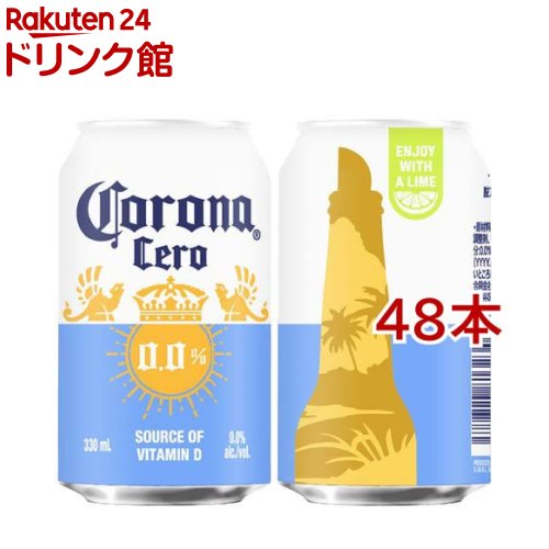 お店TOP＞ノンアルコール飲料＞コロナ セロ 缶 ノンアルコール (24本入×2セット(1本330ml))【コロナ セロ 缶 ノンアルコールの商品詳細】●カットライムを挿して飲むスタイルで楽しまれている「コロナエキストラ」のノンアルコールビールが日本に登場しました。●アルコール製法でつくられた本格的な味わいの「コロナセロ」をお楽しみください。【品名・名称】炭酸飲料【コロナ セロ 缶 ノンアルコールの原材料】麦芽、米、ショ糖型液糖、ホップ、コーン／pH調整剤、香料、ビタミンD【栄養成分】100ml当たりエネルギー：17kcal、たんぱく質：0g、脂質：0g、炭水化物：3.9g、食塩相当量：0g、ビタミンD：1.8ug【保存方法】日なたをさけ涼しいところに保存してください【原産国】中国【発売元、製造元、輸入元又は販売元】アンハイザー・ブッシュ・インベブ ジャパン※説明文は単品の内容です。リニューアルに伴い、パッケージ・内容等予告なく変更する場合がございます。予めご了承ください。・単品JAN：4589724813258アンハイザー・ブッシュ・インベブ ジャパン東京都渋谷区渋谷2-24-12 39階0570-093920広告文責：楽天グループ株式会社電話：050-5306-1825[ノンアルコール飲料]