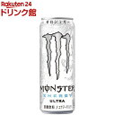 モンスター ウルトラ(355ml*24本入)