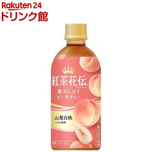 クラフティー 贅沢しぼりピーチティー PET 440ml*24本入 【紅茶花伝】[お茶 紅茶]