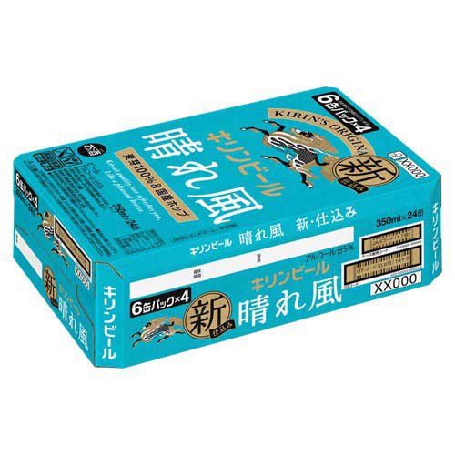 キリンビール 晴れ風(24本×2セット(1本350ml))【晴れ風】