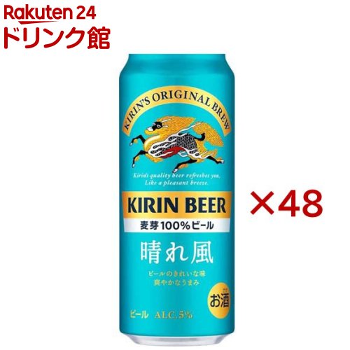 キリンビール 晴れ風 24本 2セット 1本500ml 【晴れ風】