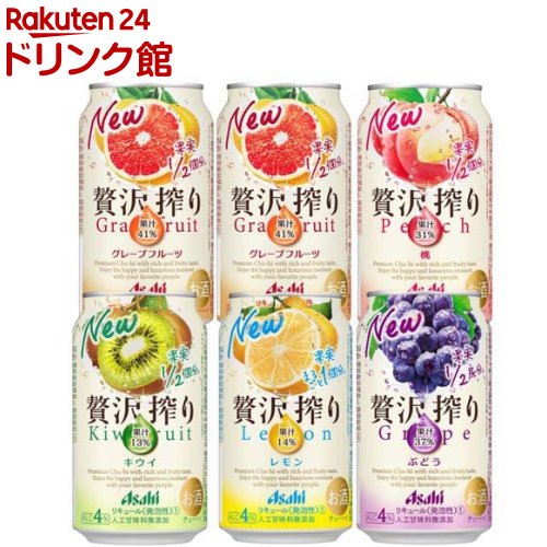 アサヒ 贅沢搾り 詰め合わせ 5種(350ml*24本入)【アサヒ 贅沢搾り】