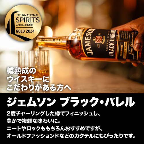 ジェムソン ブラック・バレル アイリッシュウイ...の紹介画像2
