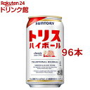 サントリー ハイボール トリスハイボール 缶(350ml*96本セット)