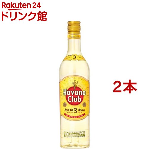 ハバナクラブ 3年(700ml*2本セット)