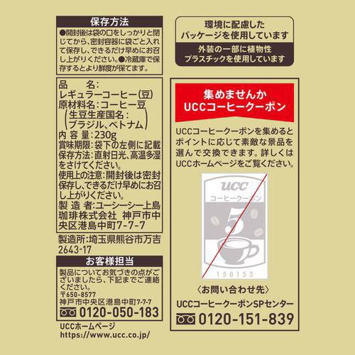 UCC ゴールドスペシャル 炒り豆 スぺシャルブレンド(230g×12セット)【ゴールドスペ...