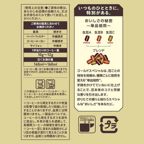 UCC ゴールドスペシャル 炒り豆 スぺシャルブレンド(230g×12セット)【ゴールドスペ...