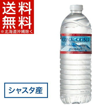 クリスタルガイザー シャスタ産正規輸入品エコボトル(500mL*48本入)【rdkai_04】【クリスタルガイザー(Crystal Geyser)】[水 ミネラルウォーター 500ml 48本]【送料無料(北海道、沖縄を除く)】