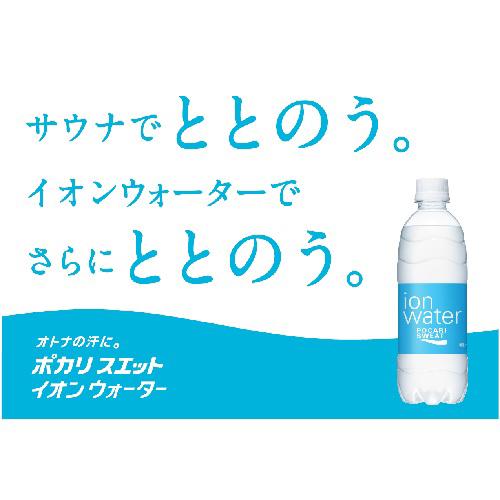 ポカリスエットイオンウォーター(300ml*24本)【ポカリスエット】[大塚製薬 300ml ポカリ 熱中症対策 体調管理 水分補給]