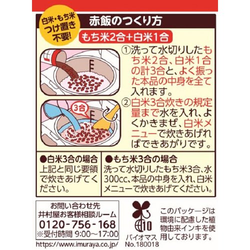 井村屋 赤飯用あずき 水煮(225g*24缶セット)【井村屋】[お赤飯 炊き込みごはん]