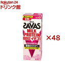 明治 ザバス ミルクプロテイン 脂肪0 イチゴ風味(24本×2セット(1本200ml))