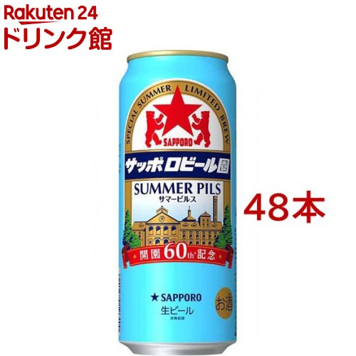 乐天商城 - サッポロビール園 サマーピルス 缶(500ml*48本セット)【サッポロビール】
