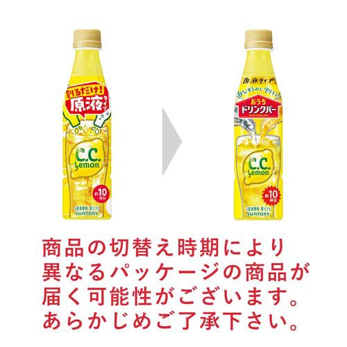 おうちドリンクバー C.C.レモン(24本入×...の紹介画像2
