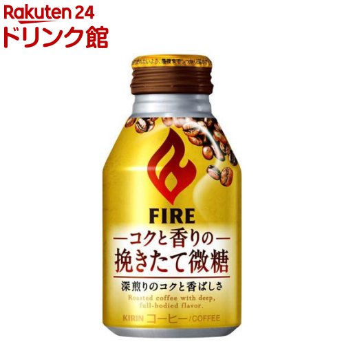 乐天商城 - キリン ファイア コクと香りの挽きたて微糖 コーヒー ボトル缶(260g×24本)【ファイア】