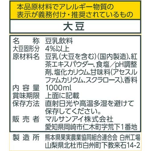 マルサン 豆乳飲料 紅茶 カロリー50％オフ(1L×6本入)【マルサン】[健康 イソフラボ...