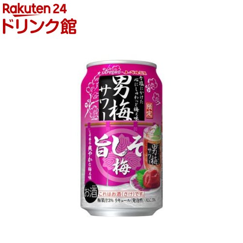 樂天商城 - 【企画品】サッポロ 男梅サワー 旨しそ梅ダブル(350ml×24本入)【男梅サワー】[チューハイ ウメサワー 缶チューハイ]