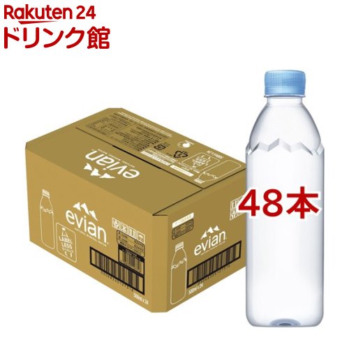 楽天楽天24 ドリンク館ラベルレス evian（エビアン）ミネラルウォーター 正規輸入品（500ml*48本セット）【エビアン（evian）】