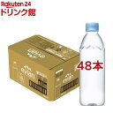 ラベルレス evian(エビアン)ミネラルウォーター 正規輸入品(500ml*48本セット)【エビアン(evian)】