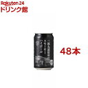 三郎丸蒸留所のスモーキーハイボール(355ml*48本セット)