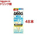 明治 ザバス ミルクプロテイン MILK PROTEIN 脂肪0 バニラ風味(200ml*48本セット)【ザバス ミルクプロテイン】(4)