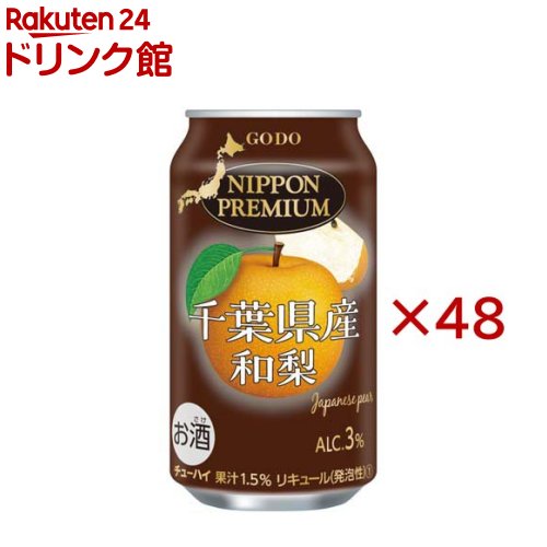 お店TOP＞アルコール飲料＞アルコール飲料 その他＞NIPPON PREMIUM 千葉県産和梨 (24本入×2セット(1本350ml))【NIPPON PREMIUM 千葉県産和梨の商品詳細】●「NIPPON PREMIUM」は産地にこだわった日本素材のチューハイシリーズです。●日本各地の厳選した果実や素材の美味しさを楽しみいただけます。●ほどよい甘さと酸味が特長の、千葉県産の「豊水(ほうすい)梨」を使用したチューハイ。●みずみずしい和梨のジューシーで豊かな甘みをギュッと閉じ込めました。●パッケージには、形が不揃いでも果汁にすることで、無駄なく美味しく味わってほしいという生産者の想いを綴りました。●アルコール度数3％【召し上がり方】冷やしてお飲みください。【品名・名称】リキュール【NIPPON PREMIUM 千葉県産和梨の原材料】和梨果汁(千葉県産豊水)、ウォッカ、果糖ぶどう糖液糖／炭酸ガス、酸味料、香料 原料原産地名 国内製造(果糖ぶどう糖液糖)【栄養成分】100ml当たりエネルギー：42kcal、たんぱく質：0g、脂質：0g、炭水化物：5.8g(糖質：5.8g、食物繊維：0g)、食塩相当量：0.02g【保存方法】破損するなどのおそれがありますので、缶への衝撃や冷凍保管、直射日光の当たる車内等高温になる場所での放置は避けてください。【発売元、製造元、輸入元又は販売元】オエノングループ(合同酒精)20歳未満の方は、お酒をお買い上げいただけません。お酒は20歳になってから。※説明文は単品の内容です。リニューアルに伴い、パッケージ・内容等予告なく変更する場合がございます。予めご了承ください。・単品JAN：4971980049159オエノングループ(合同酒精)104-8162 東京都中央区銀座6-2-10047-705-7790広告文責：楽天グループ株式会社電話：050-5306-1825[アルコール飲料]
