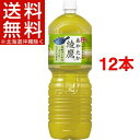 綾鷹 ペコらくボトル(2L*12本セット)【綾鷹】[お茶 コ...