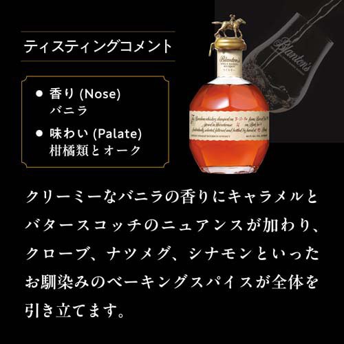 ブラントン カートン入り(750ml)