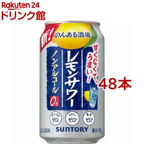 サントリー のんある気分 6種 飲み比べ（バラエティ） 6種×各4本 350ml N